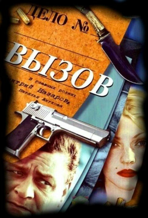Постер сериала